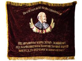 UKRANIAN SOVIET ERA EMBROIDERED VELVET BANNER