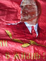 RUSSIAN SOVIET ERA COMMUNIST PARTY FABRIC BANNER