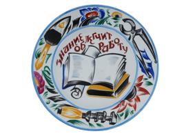 RUSSIAN SOVIET PROPAGANDA PLATE BY RUDOLF VILDE