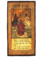 ANTIQUE 18TH C RUSSIAN ICON CORONATION OF VIRGIN MARY