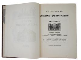 1933 RUSSIAN SOVIET ILLUSTRATED BOOK MOSCOW THEATER