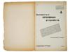 1934 RUSSIAN SOVIET RADIO ENGINEERING MAGAZINE ISSUE PIC-2