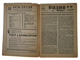 1936 RUSSIAN SOVIET ERA RADIOFRONT MAGAZINE ISSUE