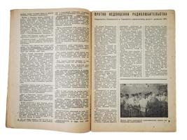 1936 RUSSIAN SOVIET ERA RADIOFRONT MAGAZINE ISSUE