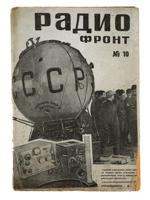 1933 RUSSIAN SOVIET ERA RADIOFRONT MAGAZINE ISSUE