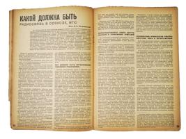 1933 RUSSIAN SOVIET ERA RADIOFRONT MAGAZINE ISSUE