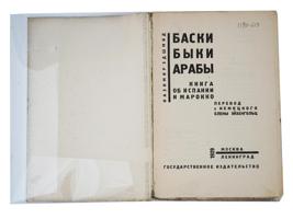 RUSSIAN SOVIET TRAVEL BOOK BY EDSHMID AND TAGIROV