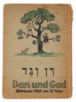 JEWISH GERMAN ILLUSTRATED CHILDRENS BOOK N HEBREW