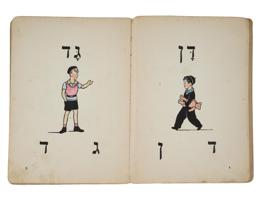 JEWISH GERMAN ILLUSTRATED CHILDRENS BOOK N HEBREW