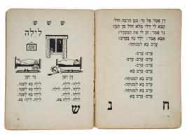 JEWISH GERMAN ILLUSTRATED CHILDRENS BOOK N HEBREW