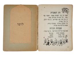 JEWISH GERMAN ILLUSTRATED CHILDRENS BOOK N HEBREW