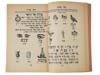 MID 20TH CENTURY JEWISH STUDY BOOK BY BOAZ HADDAD PIC-3