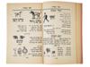 MID 20TH CENTURY JEWISH STUDY BOOK BY BOAZ HADDAD PIC-4