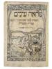 1919 ANTIQUE JUDAICA HEBREW STUDY BOOK FOR CHILDREN PIC-0