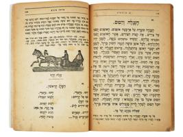 1919 ANTIQUE JUDAICA HEBREW STUDY BOOK FOR CHILDREN