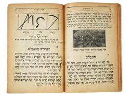 1919 ANTIQUE JUDAICA HEBREW STUDY BOOK FOR CHILDREN