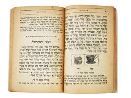 1919 ANTIQUE JUDAICA HEBREW STUDY BOOK FOR CHILDREN