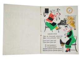 RUSSIAN ILLUSTRATED CHILDRENS BOOK BY CHUKOVSKY