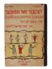 1938 LATVIAN JUDAICA CHILDRENS MATH TEXTBOOK PIC-0