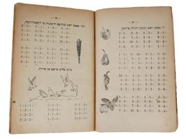 1938 LATVIAN JUDAICA CHILDRENS MATH TEXTBOOK