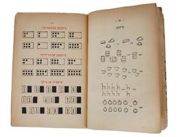 1938 LATVIAN JUDAICA CHILDRENS MATH TEXTBOOK