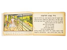 RARE WWII ERA JEWISH ILLUSTRATED CHILDRENS PRIMER