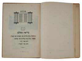 S. ROSENFELDER BOOK ALPHABET IN YIDDISH VOL 2 1932