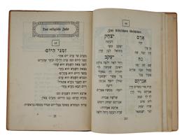 S. ROSENFELDER BOOK ALPHABET IN YIDDISH VOL 2 1932