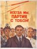 RUSSIAN SOVIET USSR PROPAGANDA POSTER 1958 PIC-0