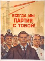 RUSSIAN SOVIET USSR PROPAGANDA POSTER 1958