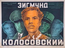 RARE RUSSIAN SOVIET ORIGINAL MOVIE POSTER 1947