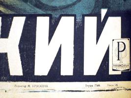 RARE RUSSIAN SOVIET ORIGINAL MOVIE POSTER 1947