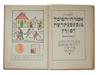 S. ROSENFELDER BOOK ALPHABET IN YIDDISH VOL 1 1932 PIC-5