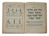 S. ROSENFELDER BOOK ALPHABET IN YIDDISH VOL 1 1932 PIC-6