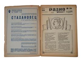 1936 RUSSIAN SOVIET ERA RADIOFRONT MAGAZINE ISSUE