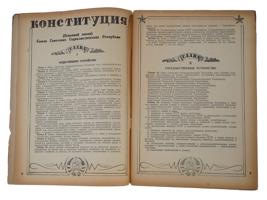 1936 RUSSIAN SOVIET ERA RADIOFRONT MAGAZINE ISSUE