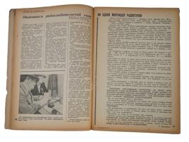 1936 RUSSIAN SOVIET ERA RADIOFRONT MAGAZINE ISSUE