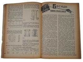 1936 RUSSIAN SOVIET ERA RADIOFRONT MAGAZINE ISSUE