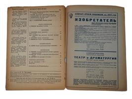 1936 RUSSIAN SOVIET ERA RADIOFRONT MAGAZINE ISSUE