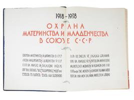 SOVIET BOOK MOTHERHOOD AND CHILDHOOD PROTECTION