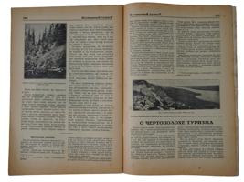 36 RUSSIAN SOVIET MAGAZINES WORLD TOURIST