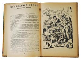 RUSSIAN SOVIET CHILDRENS BOOK BONFIRE FIRST 1932