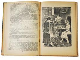 RUSSIAN SOVIET CHILDRENS BOOK BONFIRE FIRST 1932