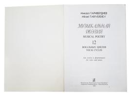 RUSSIAN MUSIC AND SONG BOOKS B OKUDZHAVA M TARIVERDIEV