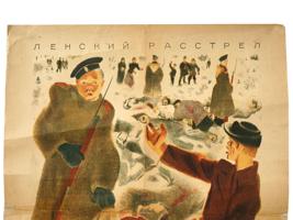 RARE SOVIET POSTER LENA MASSACRE BY ALEXEI PAKHOMOV