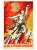 1948 SOVIET PROPAGANDA POSTER EASTERN BLOC PIC-0