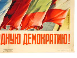 1948 SOVIET PROPAGANDA POSTER EASTERN BLOC