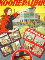 1928 SOVIET PROPAGANDA POSTER BUILD COOPERATION