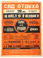 RARE 1920S RUSSIAN SOVIET ERA CONCERT PLAYBILL