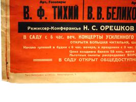 RARE 1920S RUSSIAN SOVIET ERA CONCERT PLAYBILL